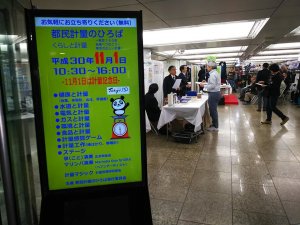 20181101keiryo.jpg