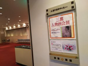 20181124jinbutu.jpg