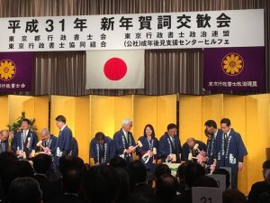 20190110gyousei1.jpg