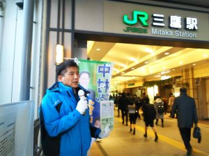 20190111mitaka2.jpg