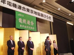 20190119denki.jpg
