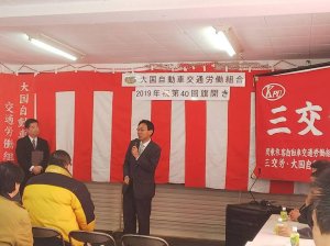 20190120ookuni1.jpg