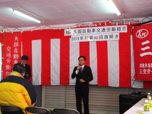 20190120ookuni2.jpg