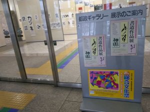 20190208shodo.jpg